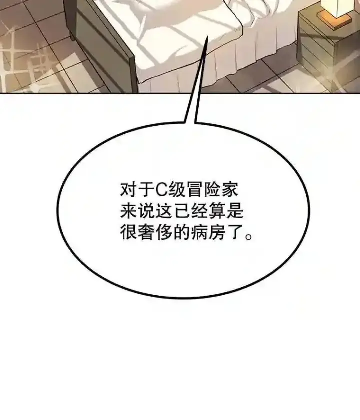 《勇士的圣剑升级路》42.封印图52