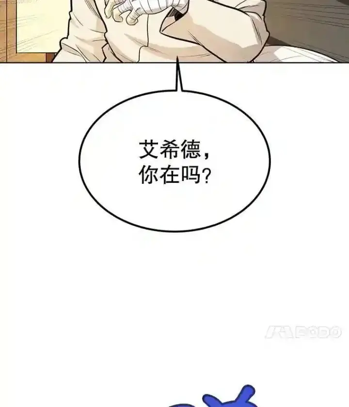 《勇士的圣剑升级路》42.封印图54
