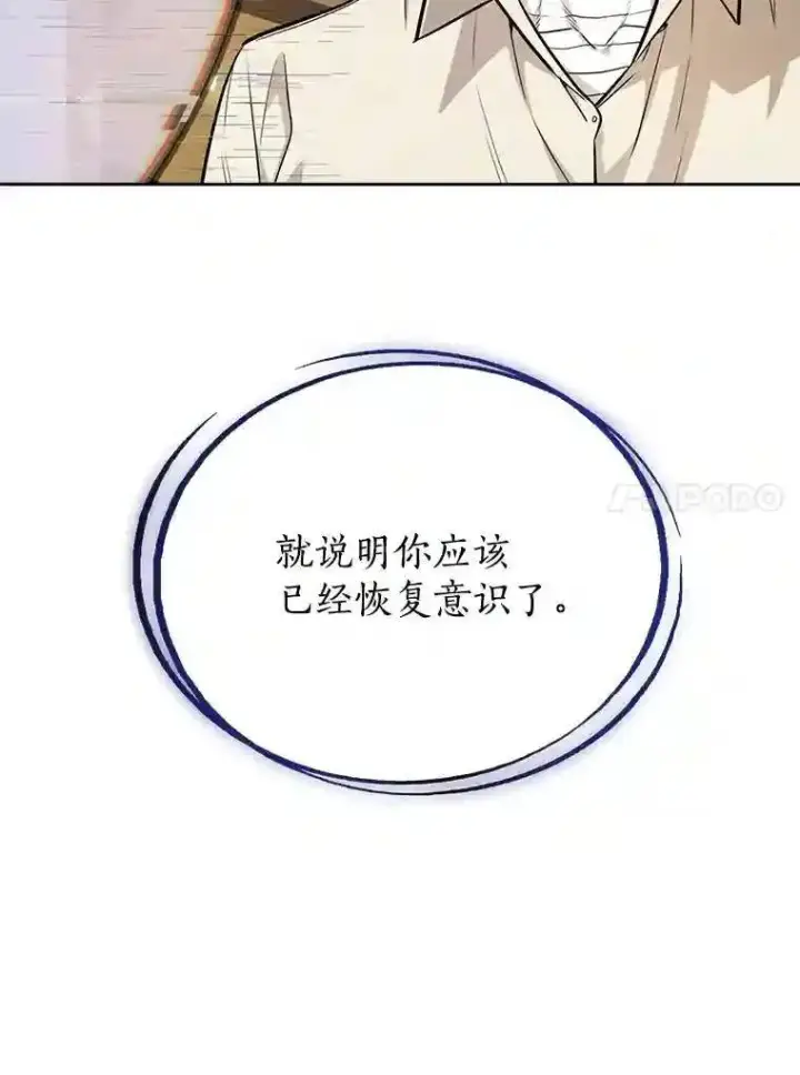 《勇士的圣剑升级路》42.封印图61