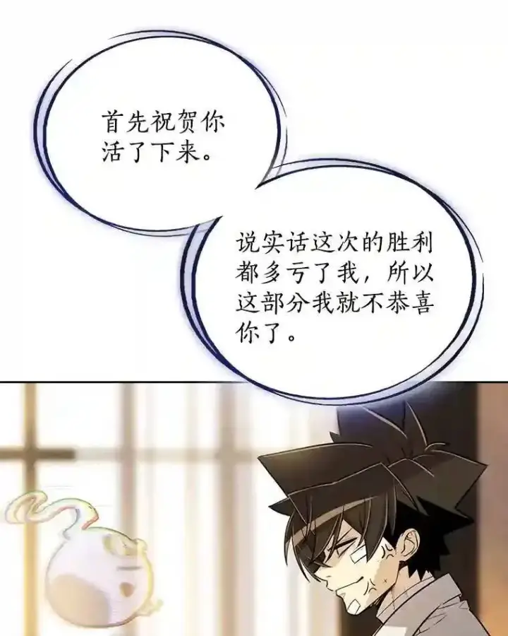 《勇士的圣剑升级路》42.封印图62