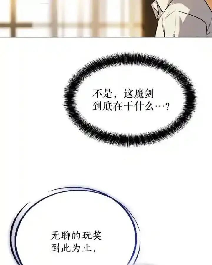 《勇士的圣剑升级路》42.封印图63
