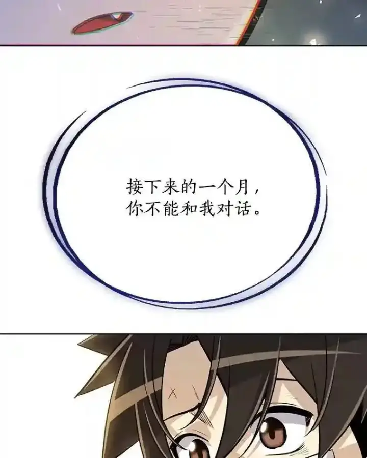 《勇士的圣剑升级路》42.封印图65