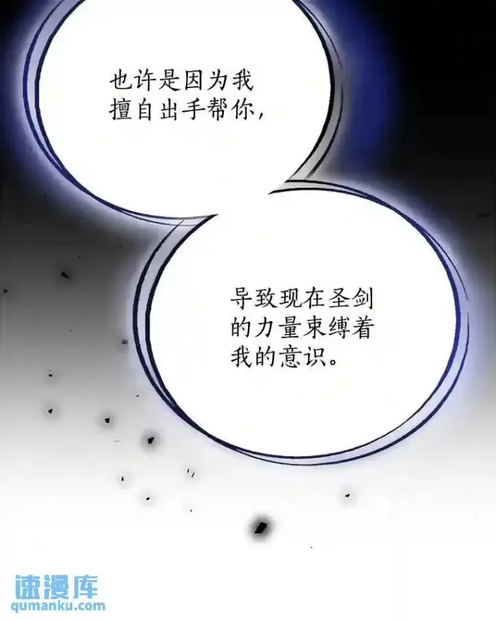 《勇士的圣剑升级路》42.封印图69