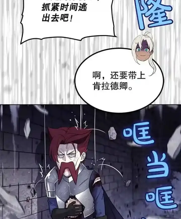 《勇士的圣剑升级路》42.封印图7