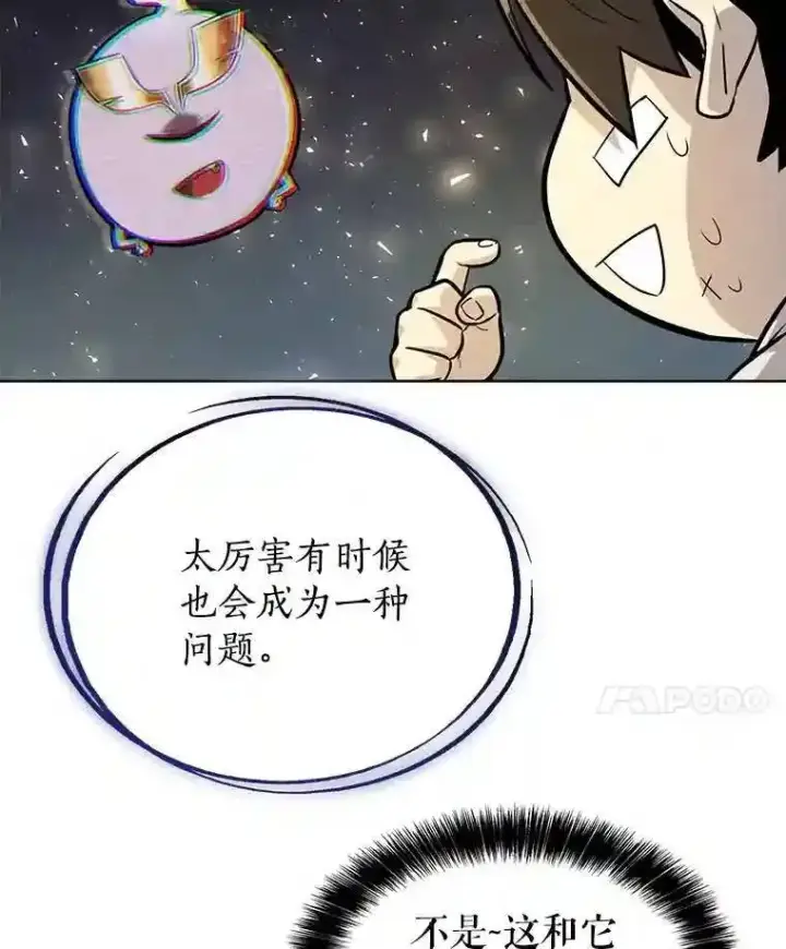 《勇士的圣剑升级路》42.封印图71