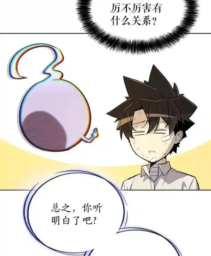《勇士的圣剑升级路》42.封印图72