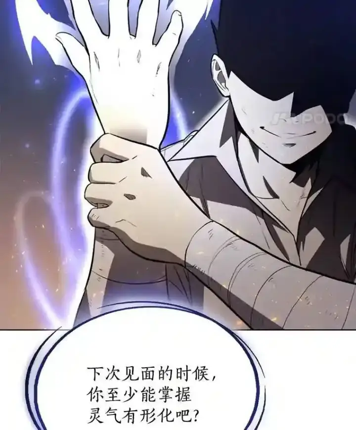 《勇士的圣剑升级路》42.封印图75
