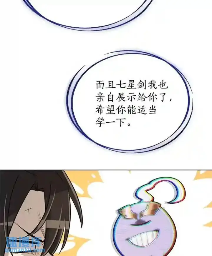 《勇士的圣剑升级路》42.封印图76