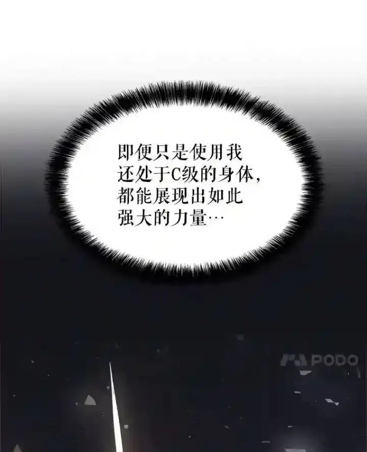 《勇士的圣剑升级路》42.封印图78
