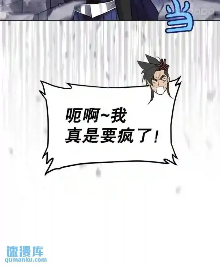 《勇士的圣剑升级路》42.封印图8