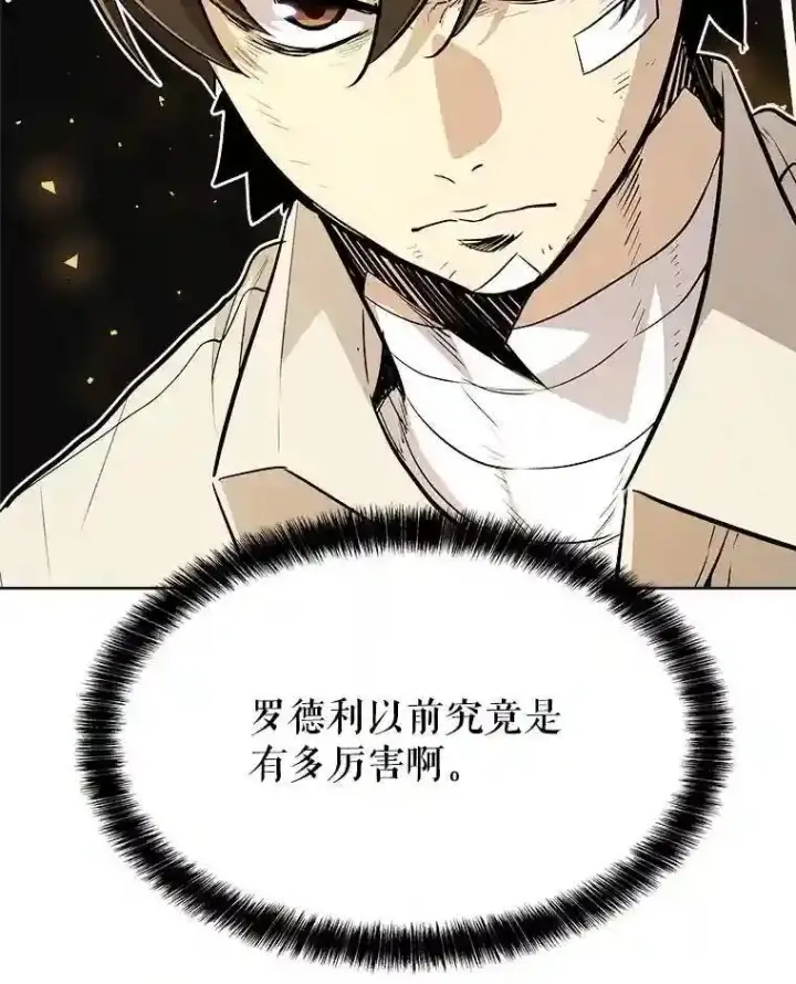 《勇士的圣剑升级路》42.封印图84