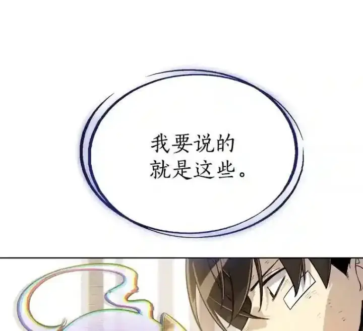 《勇士的圣剑升级路》42.封印图85