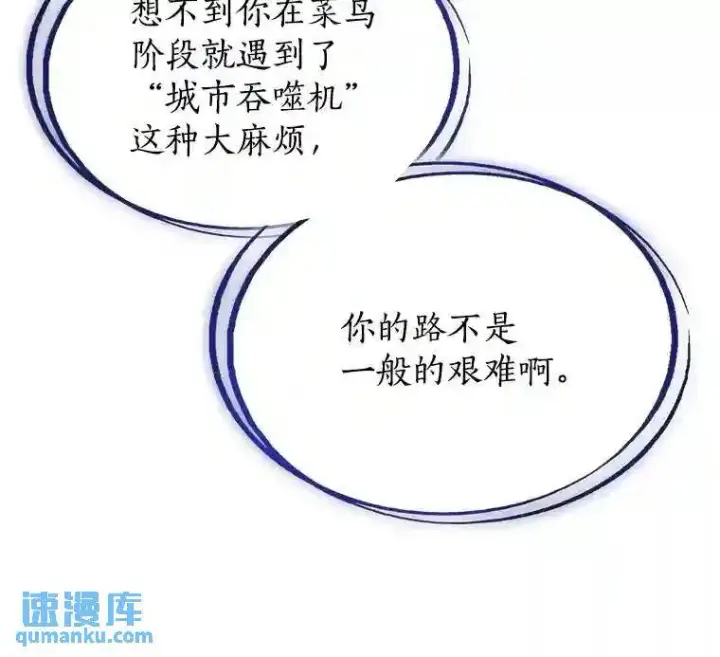 《勇士的圣剑升级路》42.封印图87
