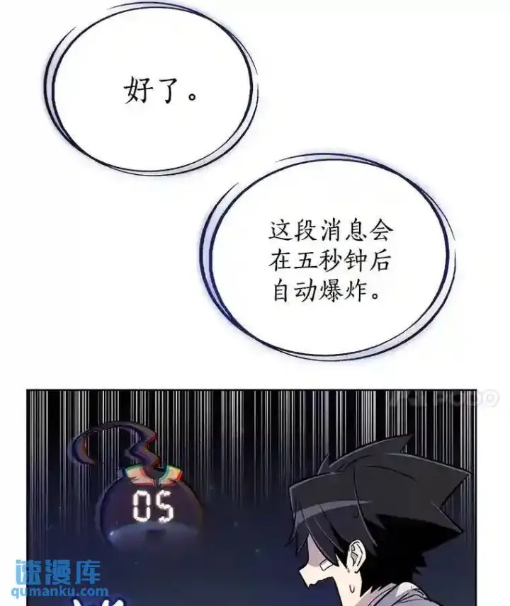 《勇士的圣剑升级路》42.封印图93