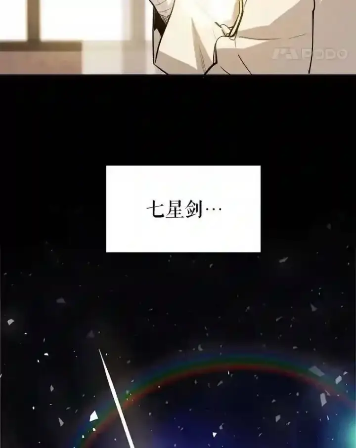 《勇士的圣剑升级路》42.封印图97