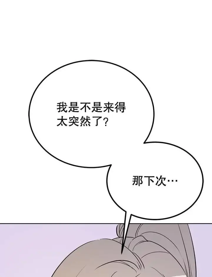 《勇士的圣剑升级路》43.暴露身份图100