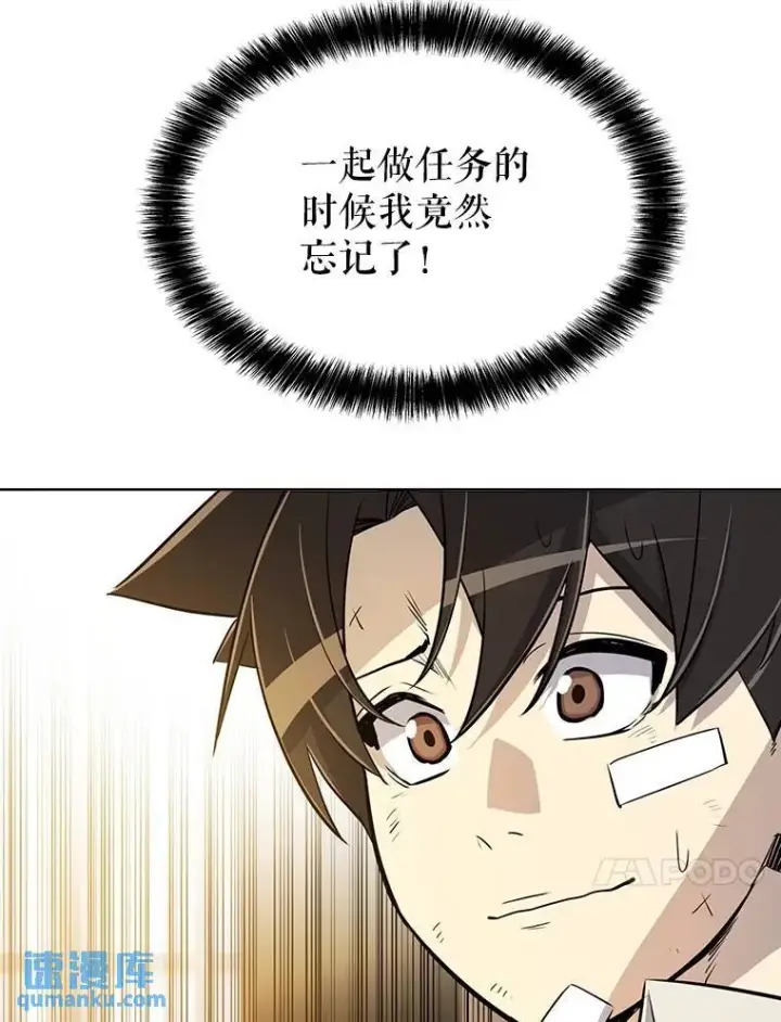 《勇士的圣剑升级路》43.暴露身份图102