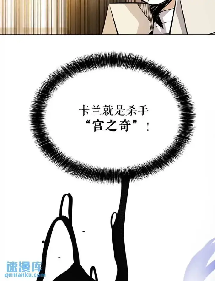 《勇士的圣剑升级路》43.暴露身份图103