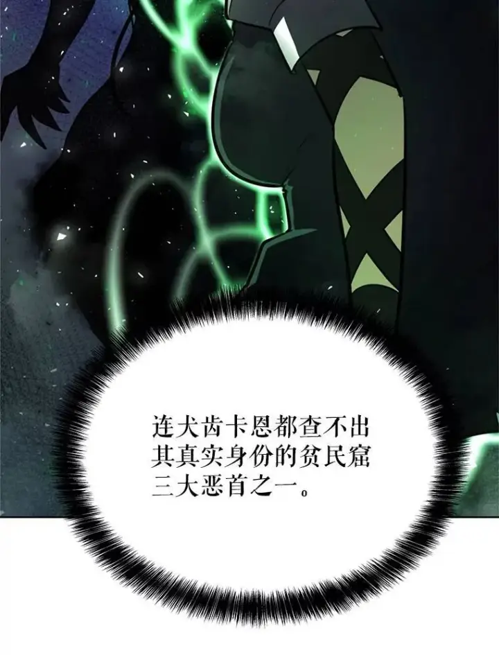 《勇士的圣剑升级路》43.暴露身份图105