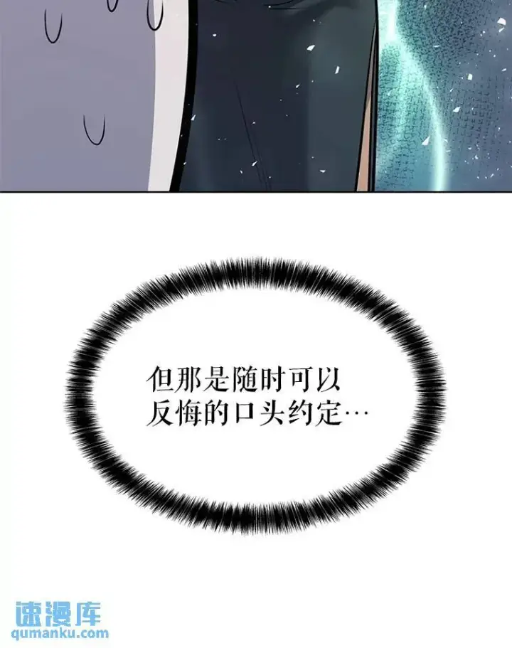 《勇士的圣剑升级路》43.暴露身份图108