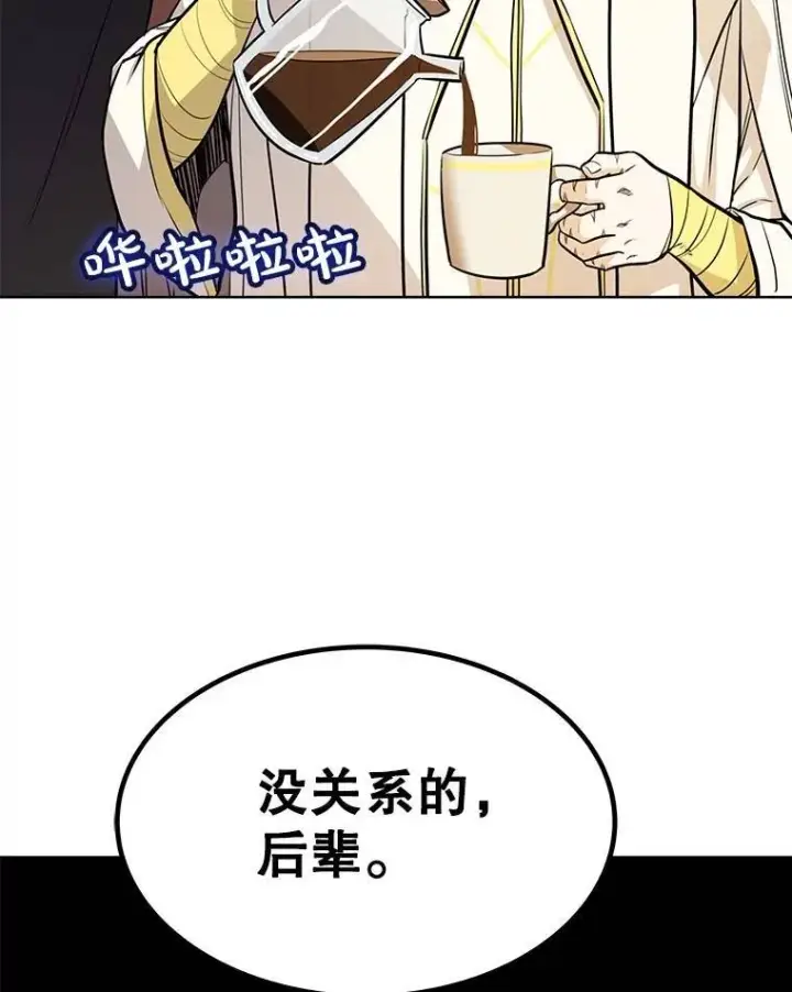 《勇士的圣剑升级路》43.暴露身份图111