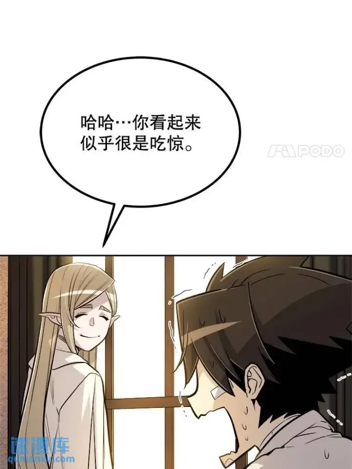 《勇士的圣剑升级路》43.暴露身份图12
