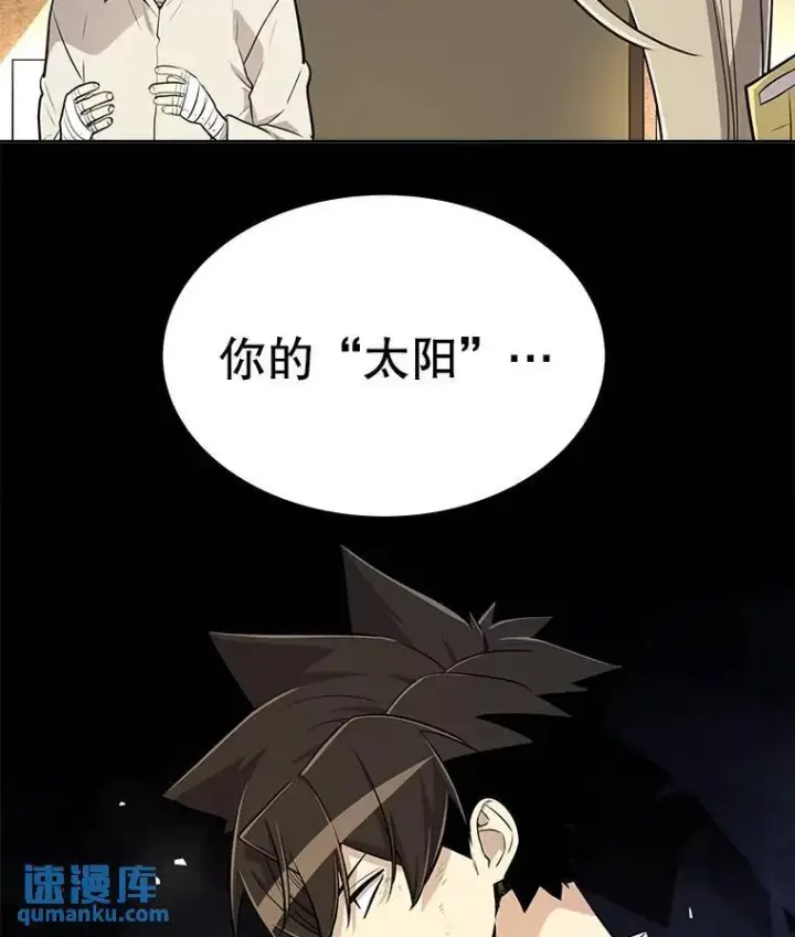 《勇士的圣剑升级路》43.暴露身份图120