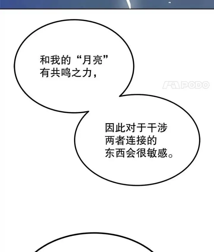 《勇士的圣剑升级路》43.暴露身份图123