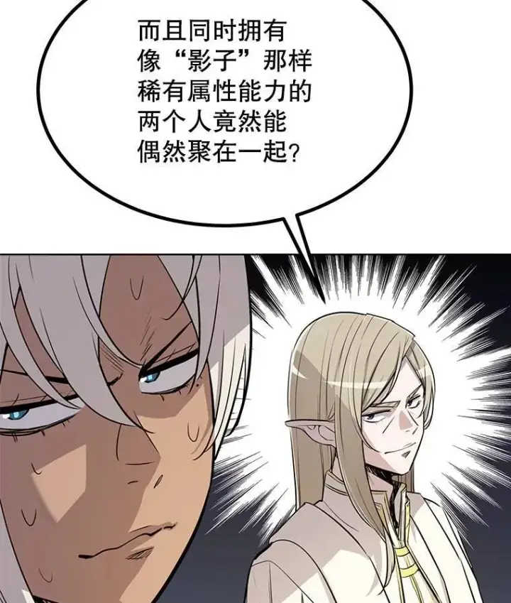 《勇士的圣剑升级路》43.暴露身份图124