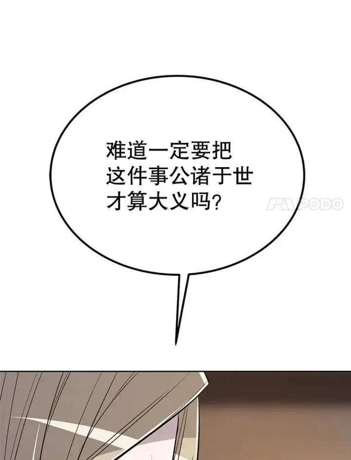 《勇士的圣剑升级路》43.暴露身份图130