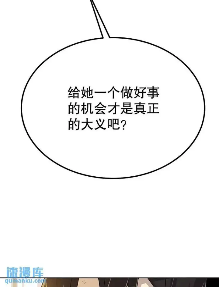 《勇士的圣剑升级路》43.暴露身份图132