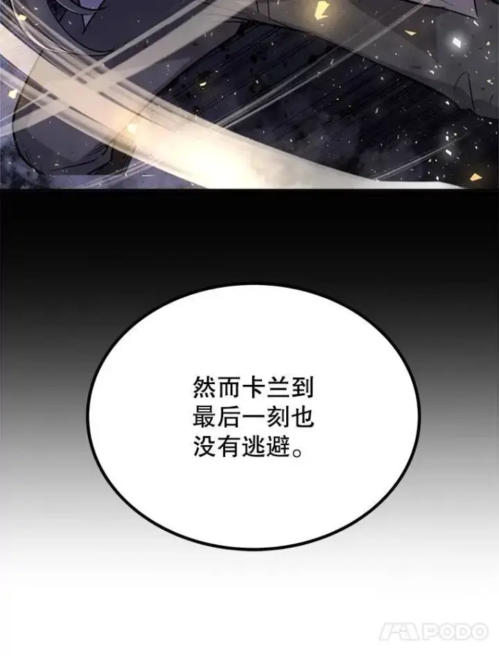 《勇士的圣剑升级路》43.暴露身份图136
