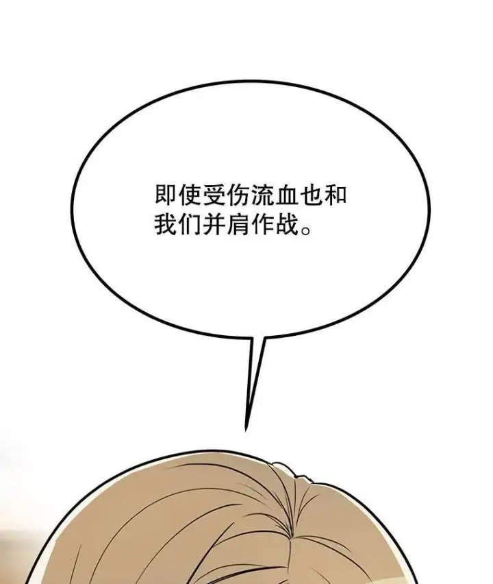 《勇士的圣剑升级路》43.暴露身份图137
