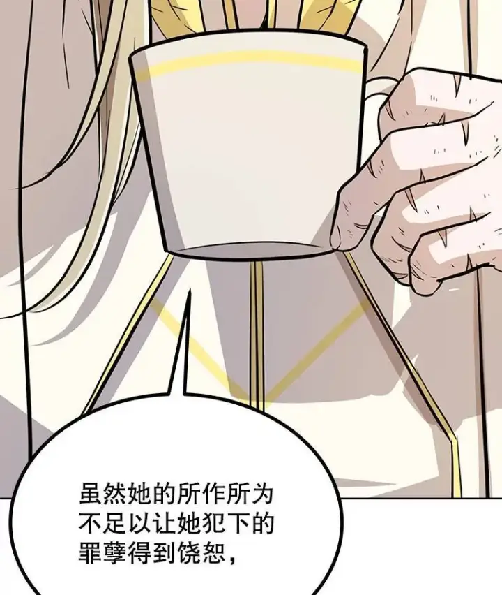 《勇士的圣剑升级路》43.暴露身份图139