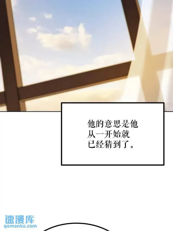 《勇士的圣剑升级路》43.暴露身份图14