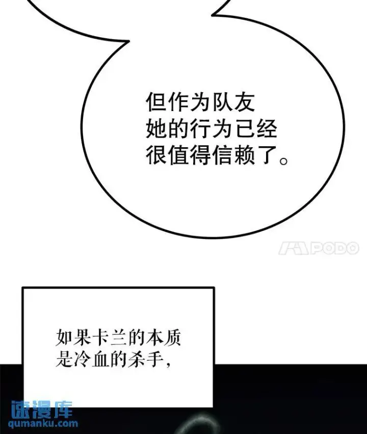 《勇士的圣剑升级路》43.暴露身份图140