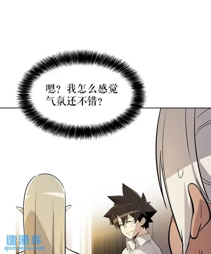 《勇士的圣剑升级路》43.暴露身份图143