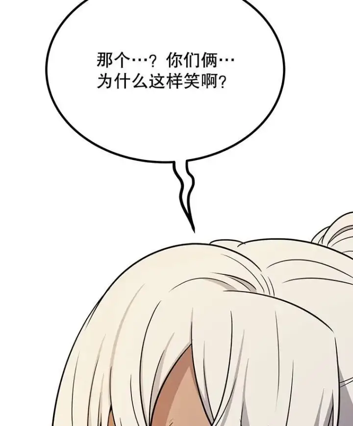《勇士的圣剑升级路》43.暴露身份图145