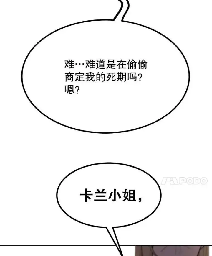 《勇士的圣剑升级路》43.暴露身份图147