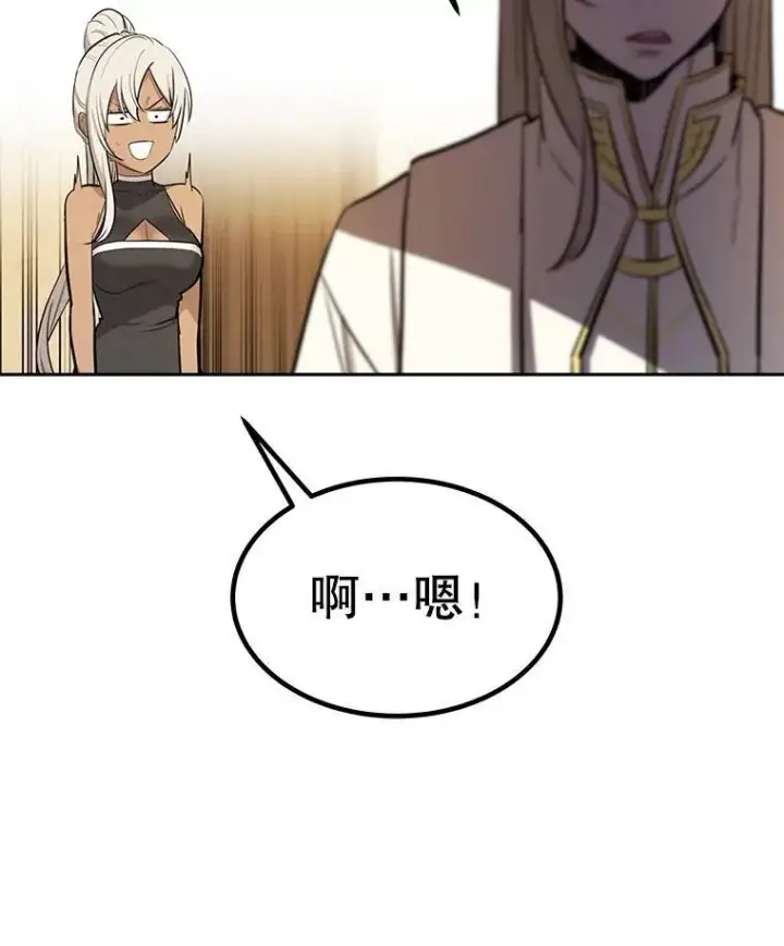 《勇士的圣剑升级路》43.暴露身份图148