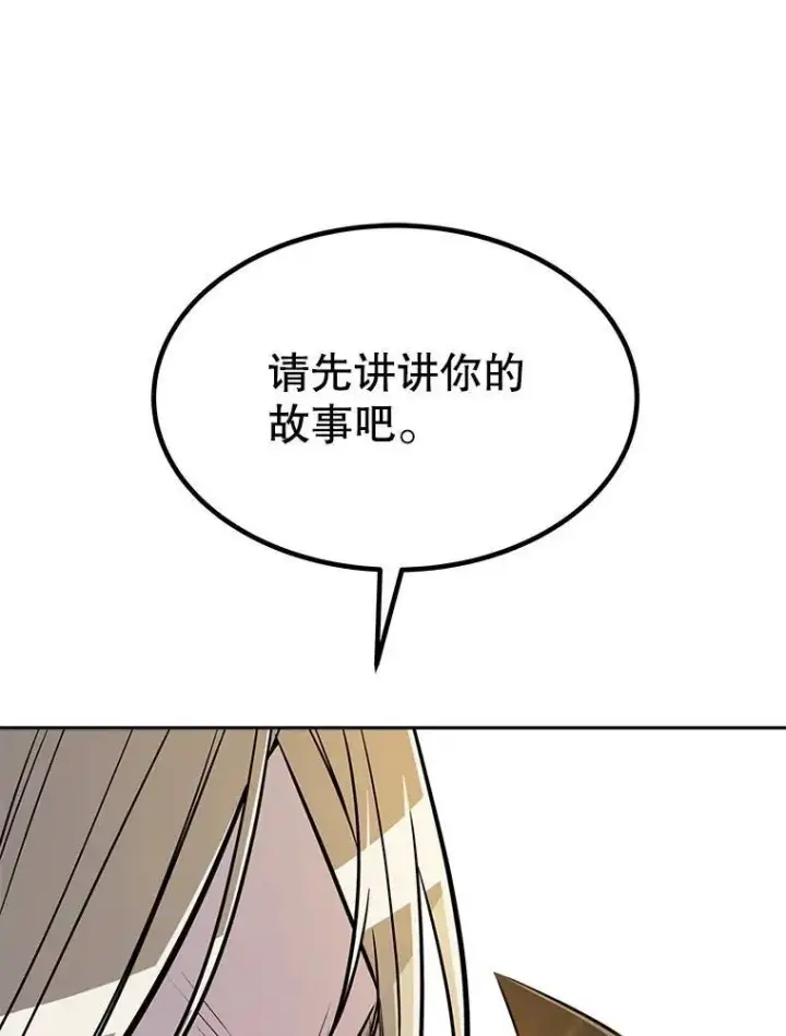 《勇士的圣剑升级路》43.暴露身份图149