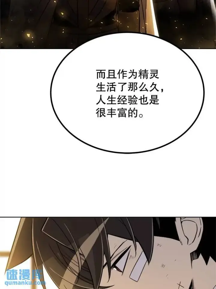 《勇士的圣剑升级路》43.暴露身份图17