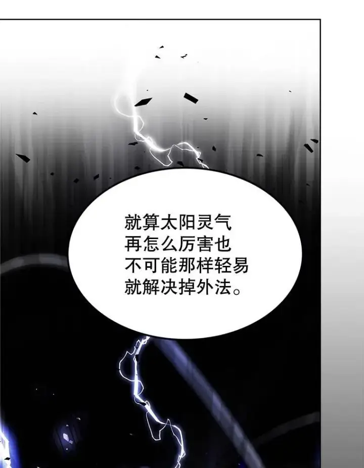 《勇士的圣剑升级路》43.暴露身份图19