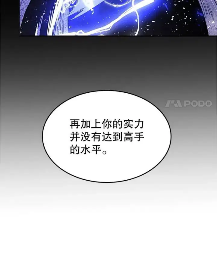 《勇士的圣剑升级路》43.暴露身份图25
