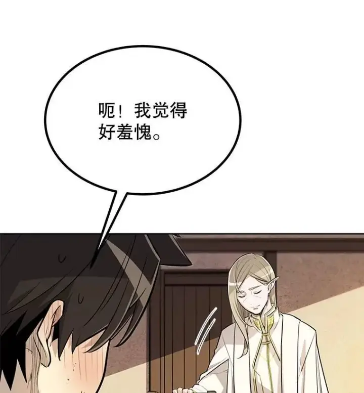 《勇士的圣剑升级路》43.暴露身份图26