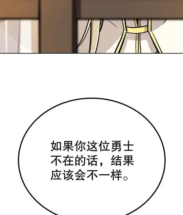 《勇士的圣剑升级路》43.暴露身份图3