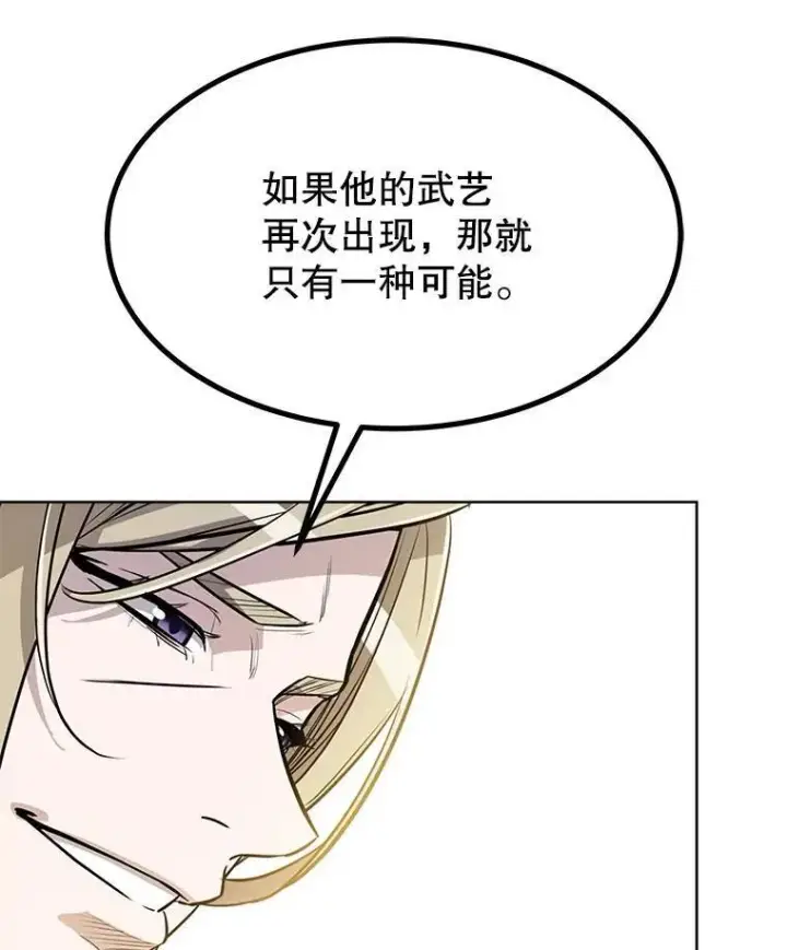 《勇士的圣剑升级路》43.暴露身份图41
