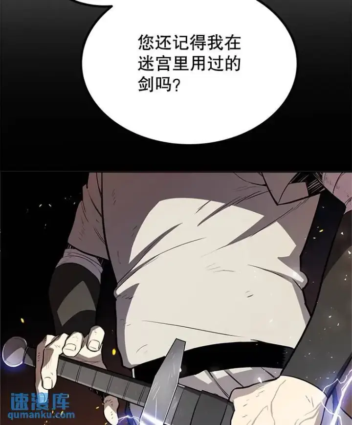 《勇士的圣剑升级路》43.暴露身份图44