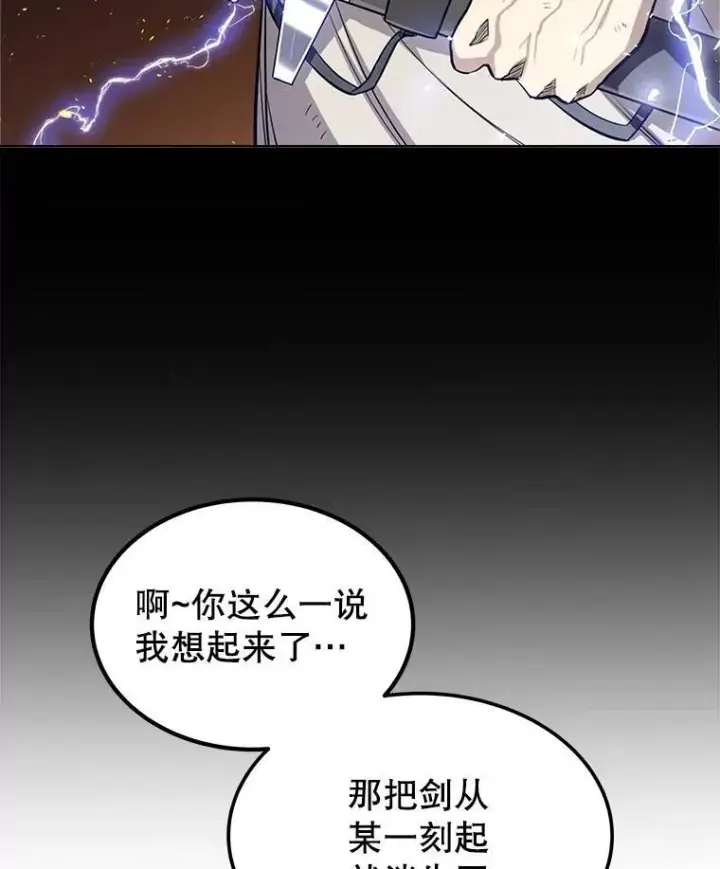 《勇士的圣剑升级路》43.暴露身份图45