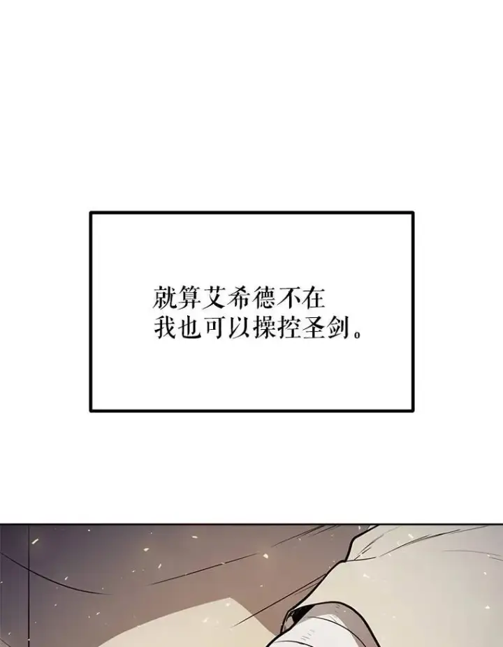 《勇士的圣剑升级路》43.暴露身份图48
